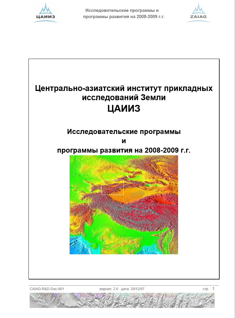 Обложка НИП 2008-2009